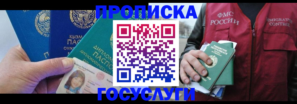 прописка поиск в Дивногорске