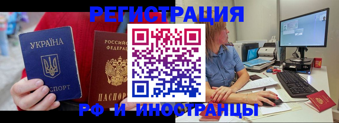 прописка законно в Дивногорске