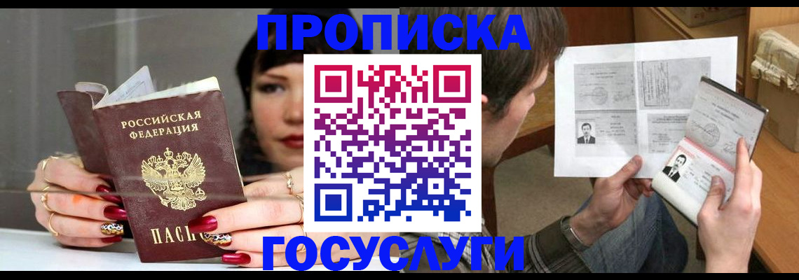 пропишу в квартире в Дивногорске