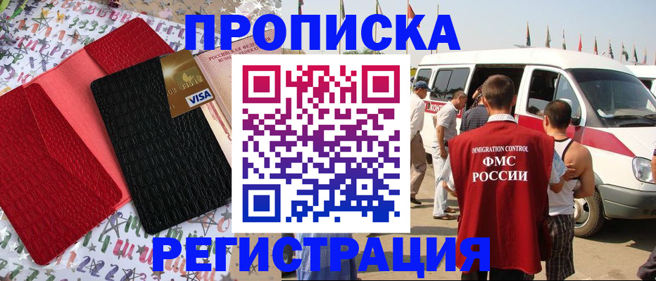 регистрация в Дивногорске