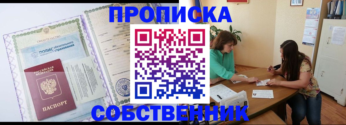 временная регистрация 2025 в Дивногорске