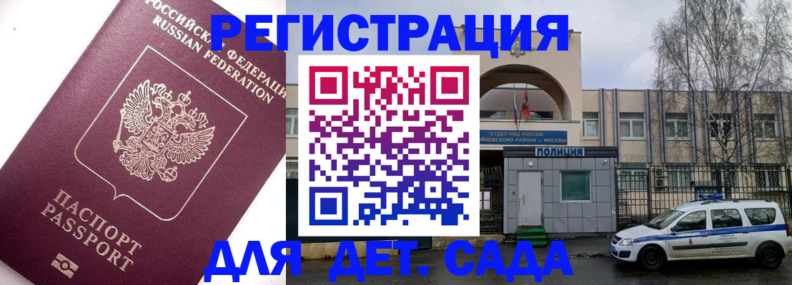 временная регистрация в Дивногорске